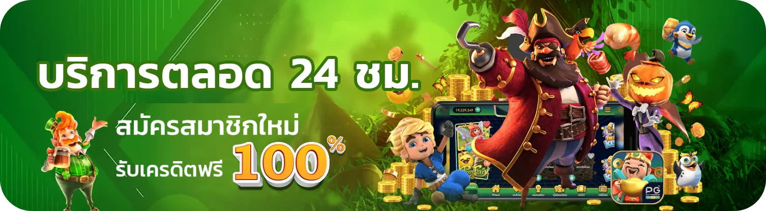 คาสิโนสด PGHENG ถ่ายทอดสดบาคาร่าจากสตูดิโอจริง