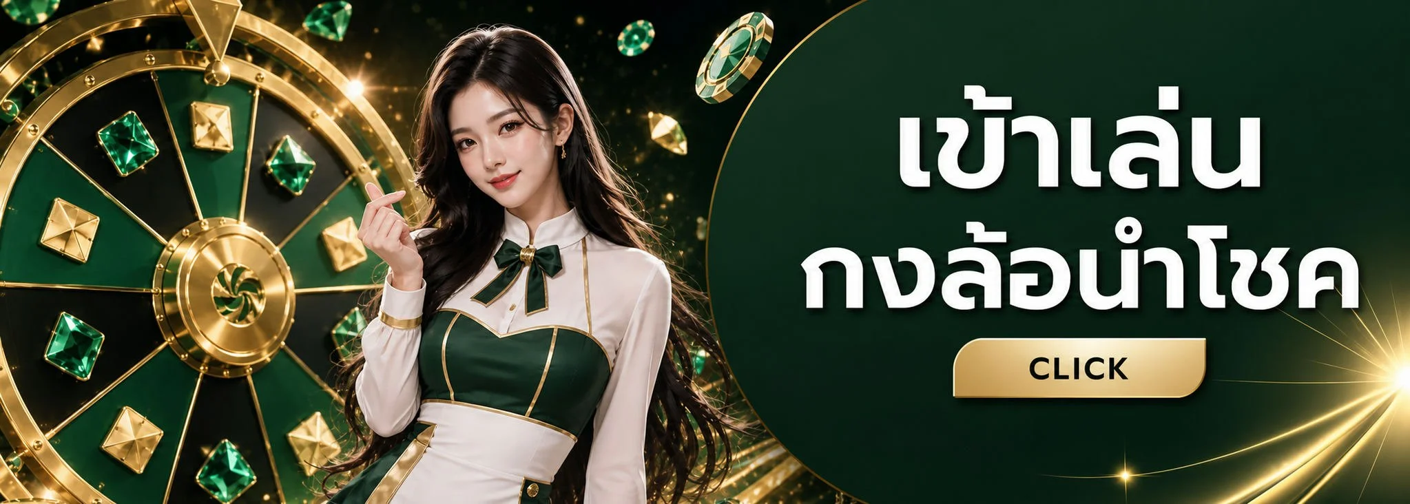 ระบบฝากถอนออโต้ PGHENG รองรับทุกธนาคาร