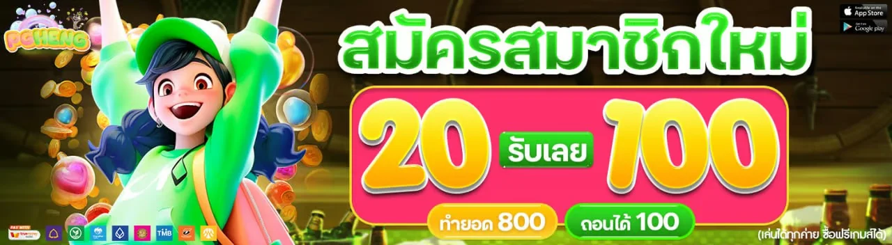 สล็อตออนไลน์ PGHENG เกมสล็อตแตกง่ายค่าย PG Slot
